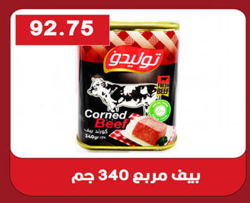 available at هايبر القدس in Egypt - القاهرة