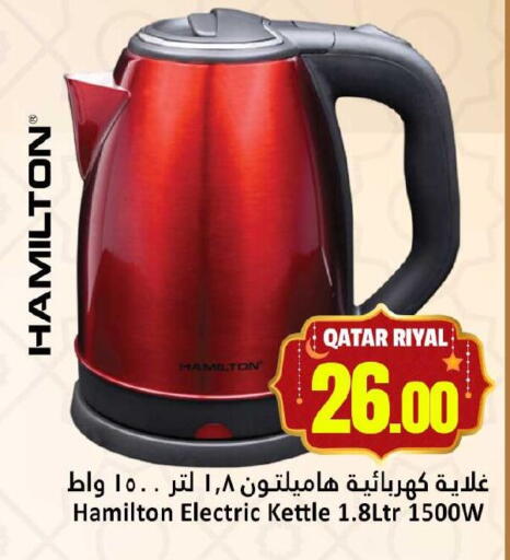 available at Dana Hypermarket in Qatar - Al-Shahaniya