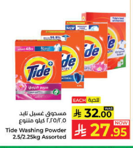 available at كبايان هايبرماركت in مملكة العربية السعودية, السعودية, سعودية - ينبع