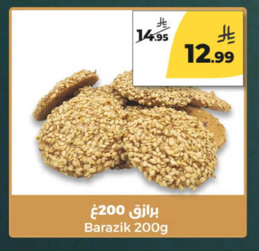 available at Danah Daily Fresh in KSA, Saudi Arabia, Saudi - Riyadh