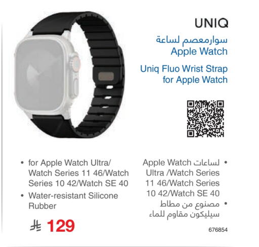 Apple available at Jarir Bookstore in KSA, Saudi Arabia, Saudi - Sakaka