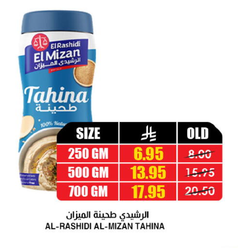 available at أسواق النخبة in مملكة العربية السعودية, السعودية, سعودية - ينبع