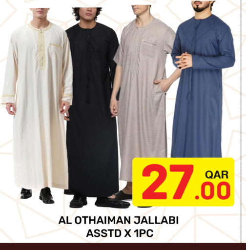 available at مجلس هايبرماركت in قطر - الريان