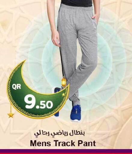 available at احلى مارت in قطر - أم صلال