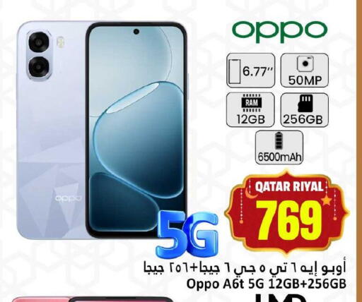 available at Dana Hypermarket in Qatar - Al-Shahaniya