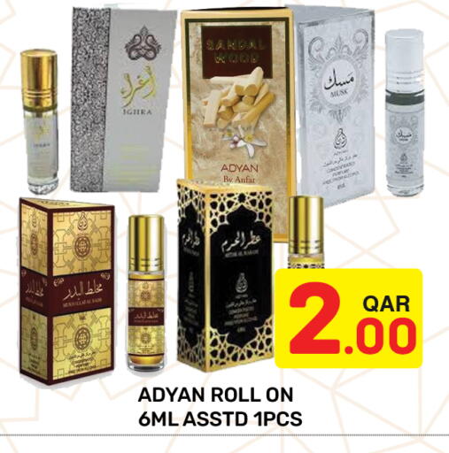 available at مجلس هايبرماركت in قطر - الريان