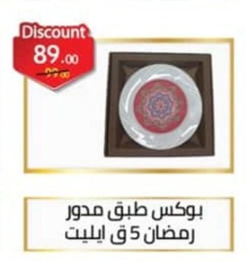 available at Spinneys  in Egypt - Cairo