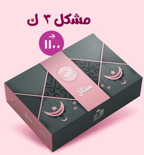 available at Othaim Market   in Egypt - Cairo