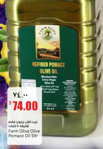 available at Retail Mart in Qatar - Al Shamal