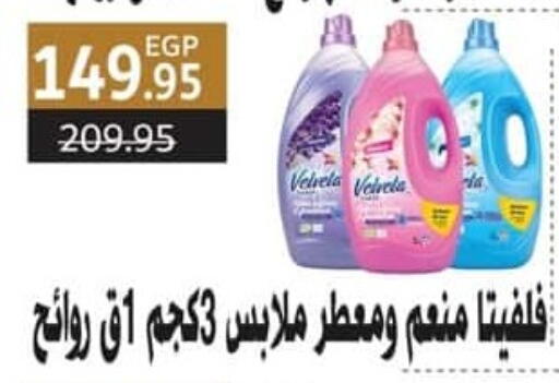 available at Spinneys  in Egypt - Cairo