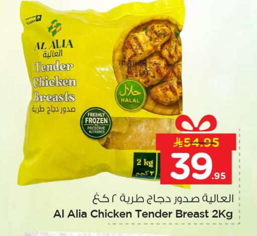 available at Nesto in KSA, Saudi Arabia, Saudi - Al Hasa