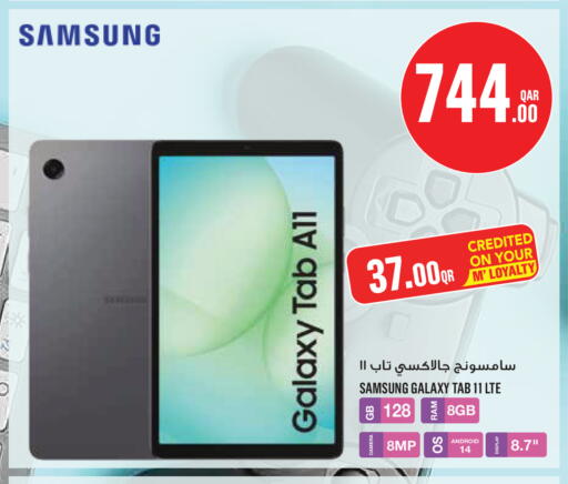 available at مونوبريكس in قطر - الريان