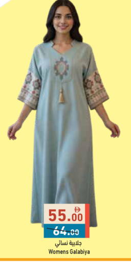 available at Aswaq Ramez in UAE - Dubai