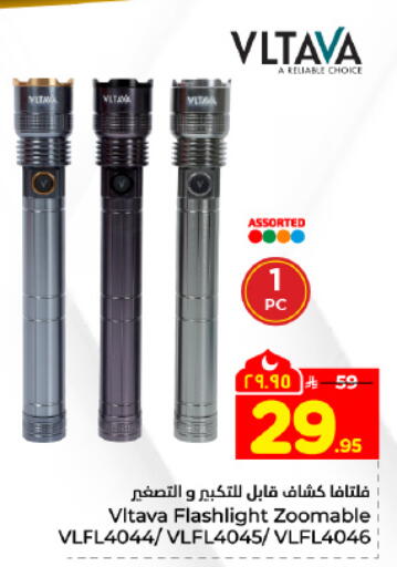 available at هايبر الوفاء in مملكة العربية السعودية, السعودية, سعودية - المنطقة الشرقية