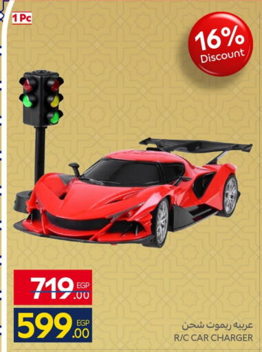 available at Carrefour  in Egypt - Cairo