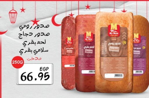 available at Othaim Market   in Egypt - Cairo