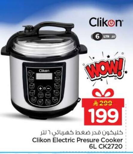 available at Nesto in KSA, Saudi Arabia, Saudi - Al-Kharj