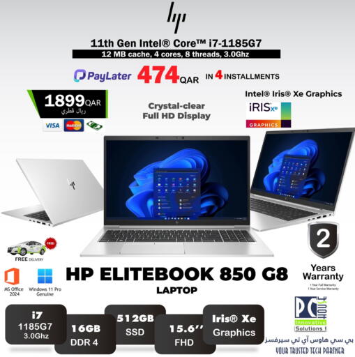 available at PC house  in Qatar - Al-Shahaniya