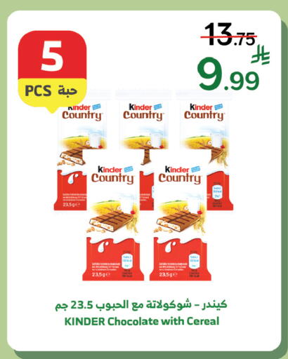 available at الراية in مملكة العربية السعودية, السعودية, سعودية - خميس مشيط