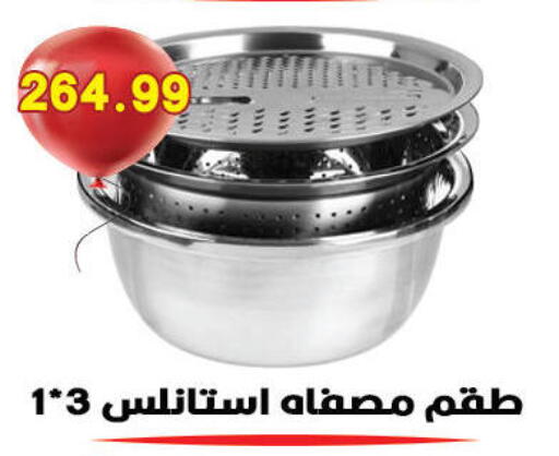 available at هايبر القدس in Egypt - القاهرة