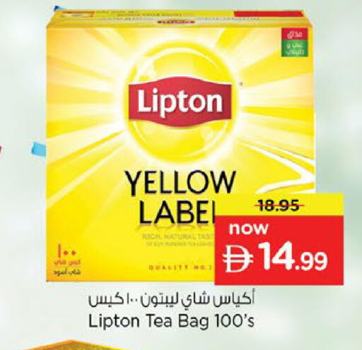 available at نستو هايبرماركت in الإمارات العربية المتحدة , الامارات - ٱلْفُجَيْرَة‎