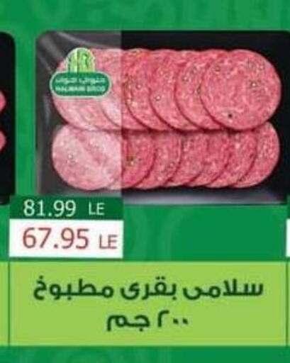 available at Spinneys  in Egypt - Cairo