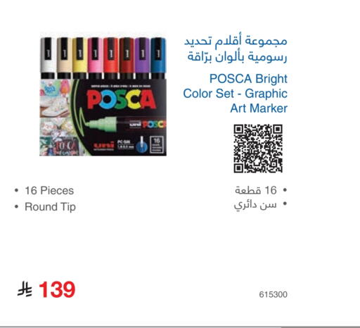 available at مكتبة جرير in مملكة العربية السعودية, السعودية, سعودية - الدوادمي