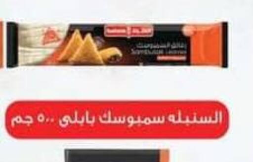 available at Spinneys  in Egypt - Cairo