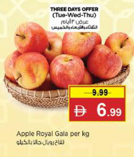 Apple available at Nesto Hypermarket in UAE - Sharjah / Ajman