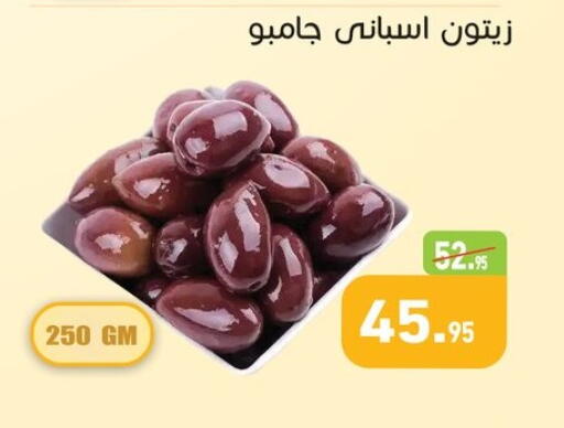 available at أسواق العثيم in Egypt - القاهرة