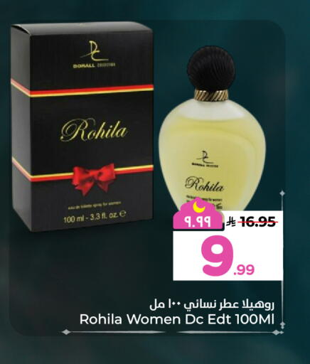 available at هايبر الوفاء in مملكة العربية السعودية, السعودية, سعودية - الخرج