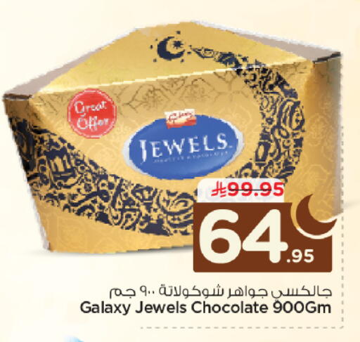 available at نستو in مملكة العربية السعودية, السعودية, سعودية - الرياض