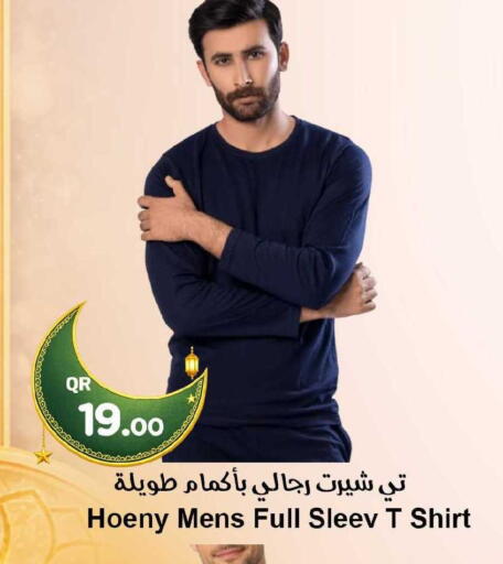 available at احلى مارت in قطر - أم صلال