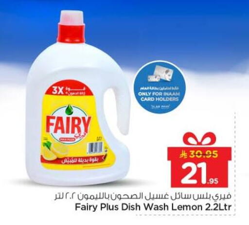 Lemon available at Nesto in KSA, Saudi Arabia, Saudi - Al-Kharj