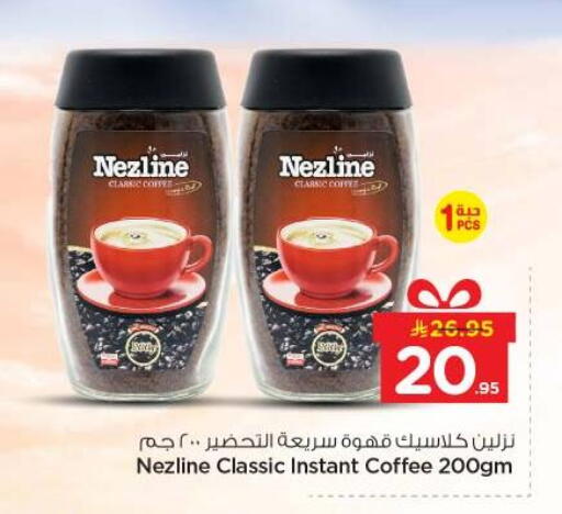 available at نستو in مملكة العربية السعودية, السعودية, سعودية - بريدة