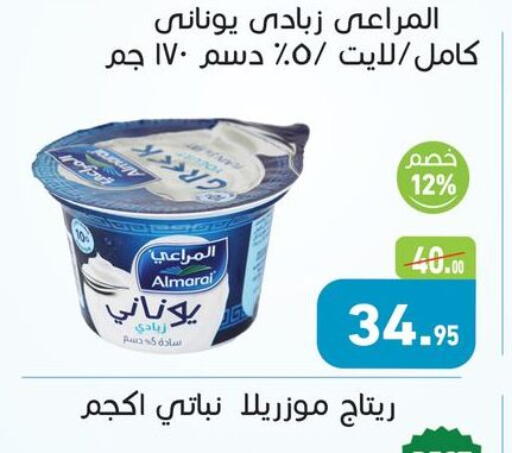 available at أسواق العثيم in Egypt - القاهرة