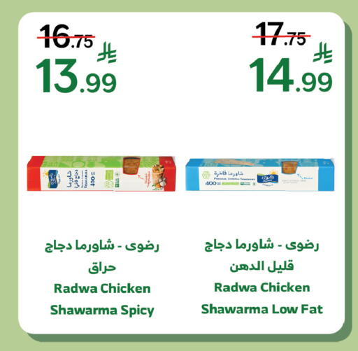 available at Al Raya in KSA, Saudi Arabia, Saudi - Ta'if