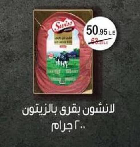 available at سبينس in Egypt - القاهرة