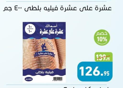 available at أسواق العثيم in Egypt - القاهرة