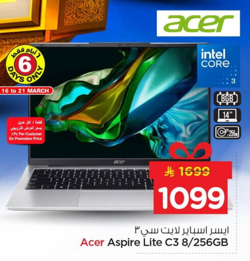 available at Nesto in KSA, Saudi Arabia, Saudi - Al Khobar