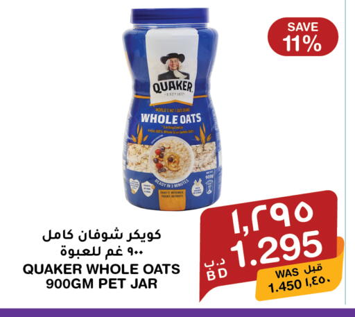 available at ميغا مارت و ماكرو مارت in البحرين