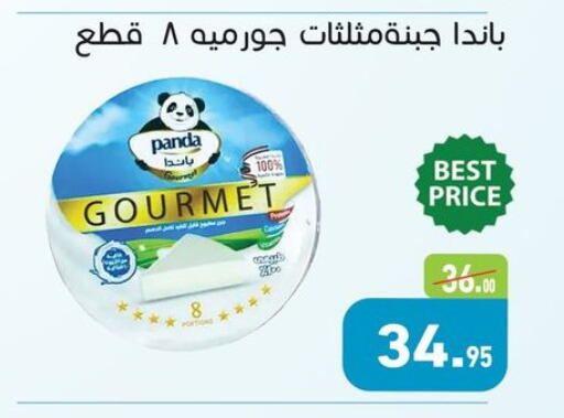 available at Othaim Market   in Egypt - Cairo