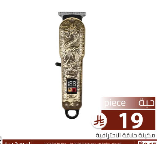 available at Family Discount in KSA, Saudi Arabia, Saudi - Riyadh