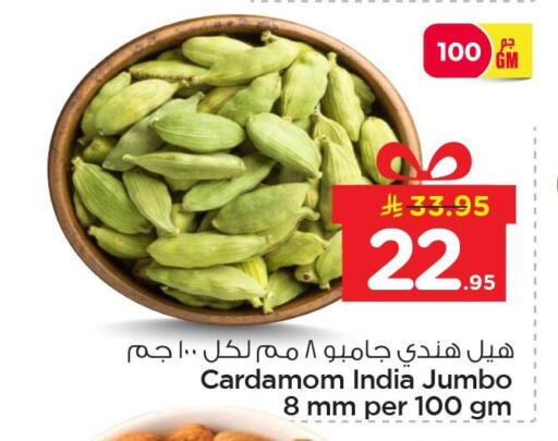 Cardamom available at نستو in مملكة العربية السعودية, السعودية, سعودية - الخبر‎
