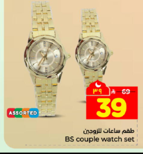 available at Hyper Al Wafa in KSA, Saudi Arabia, Saudi - Dammam