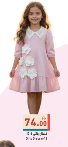 available at Aswaq Ramez in UAE - Dubai