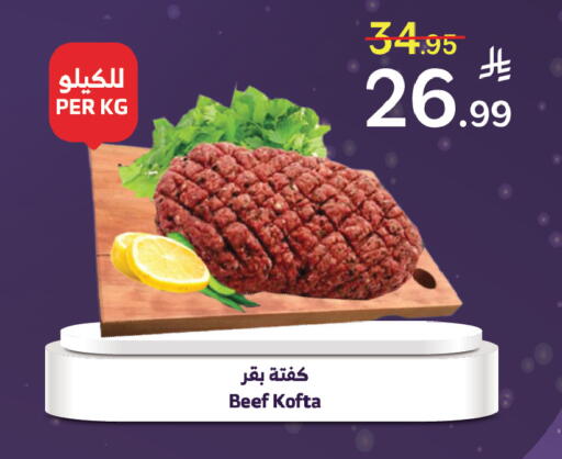 available at Al Raya in KSA, Saudi Arabia, Saudi - Khamis Mushait