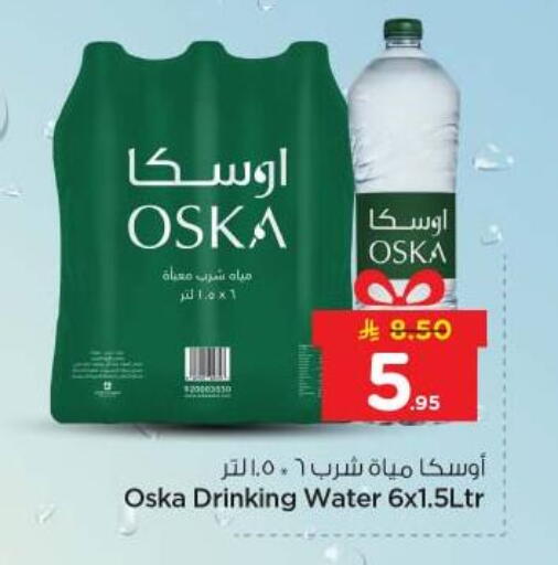 available at Nesto in KSA, Saudi Arabia, Saudi - Al-Kharj