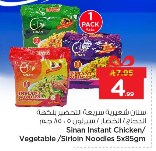 available at نستو in مملكة العربية السعودية, السعودية, سعودية - المنطقة الشرقية