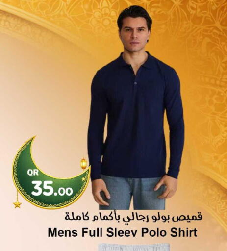 available at احلى مارت in قطر - أم صلال